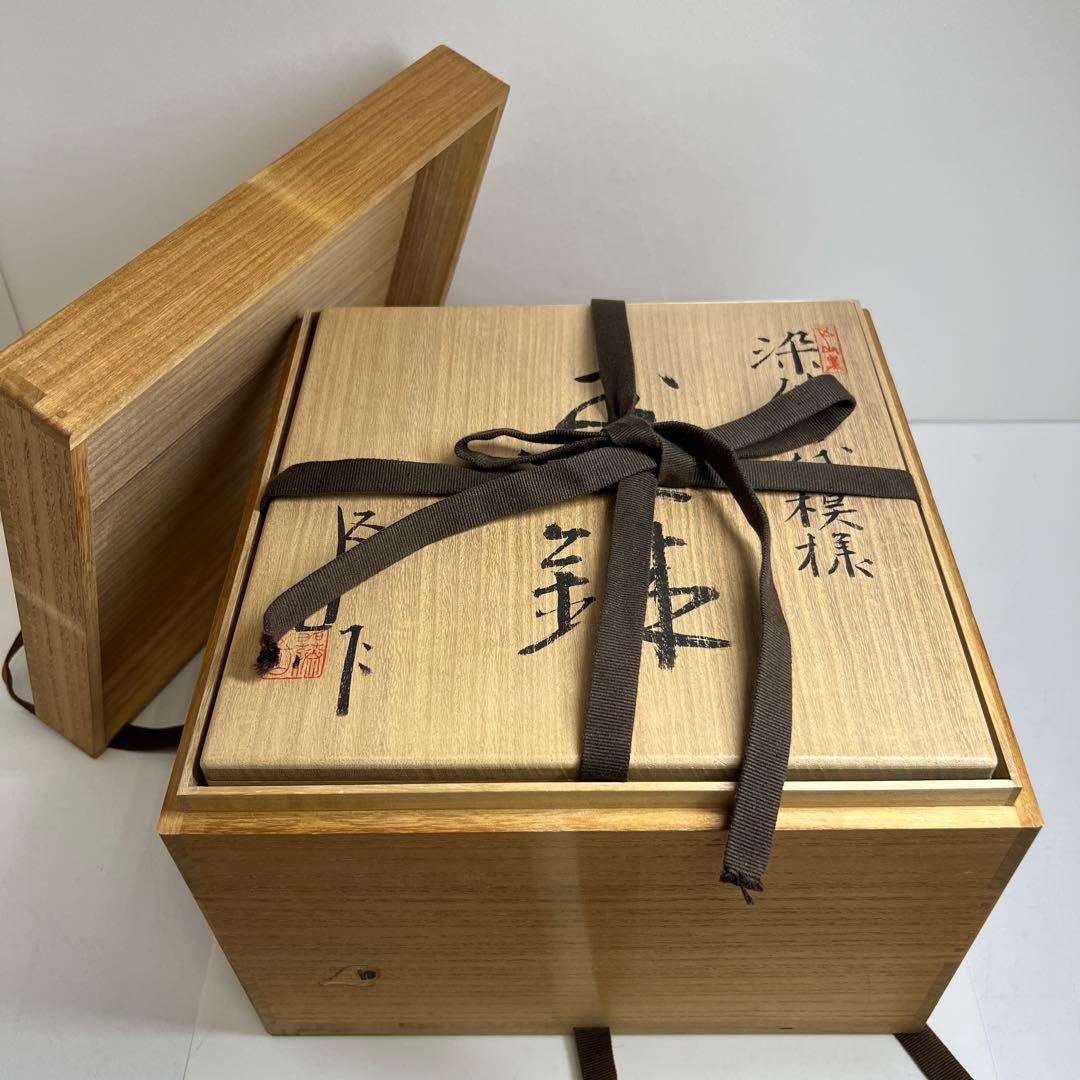 専用　瀬戸名工　加藤五郎　染付内金大鉢　二重箱　直径23㎝　東Y7-1217③