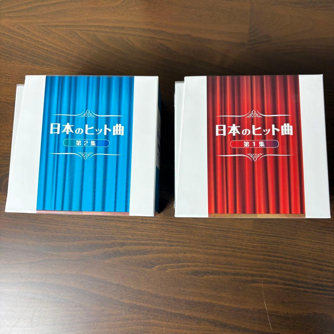 未使用品　ユーキャン CD日本のヒット曲 第１集 第２集 計14枚 　全280曲
