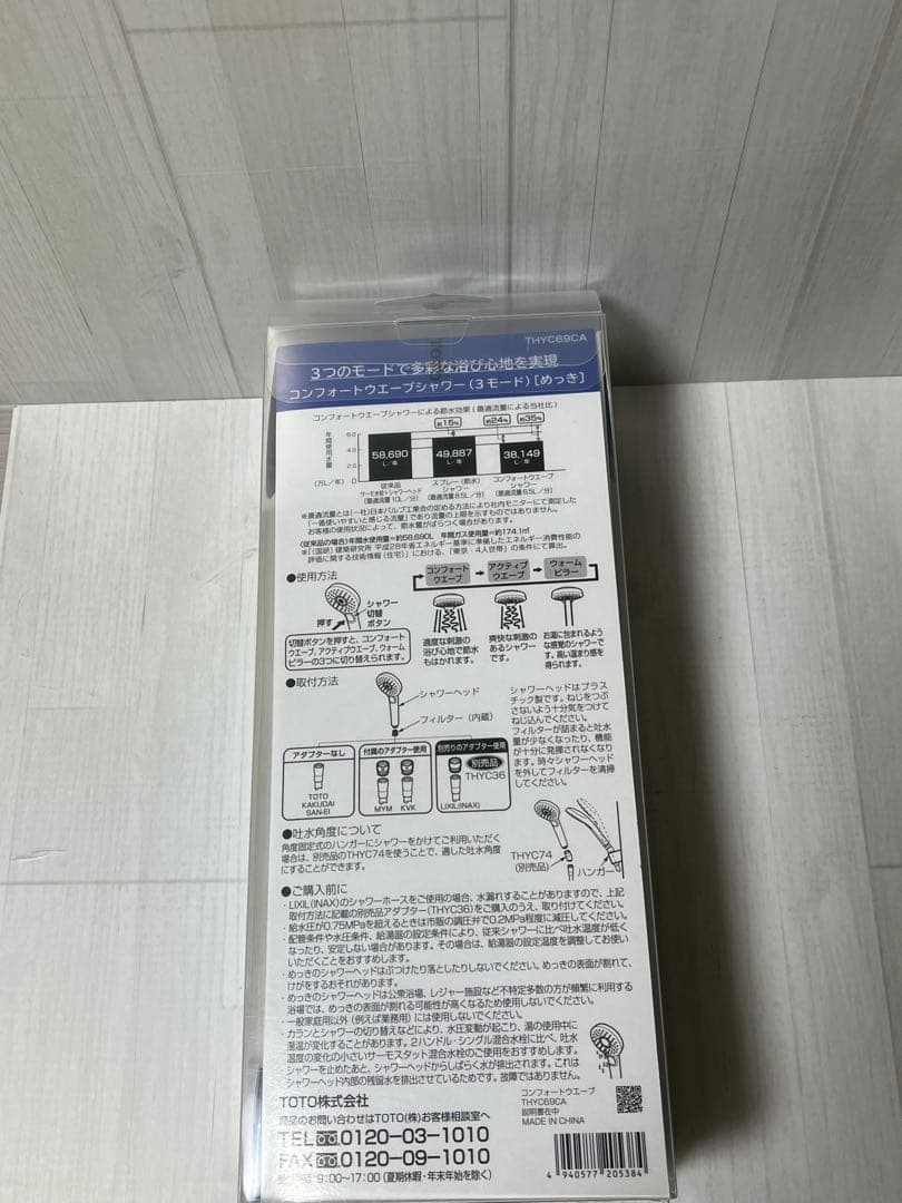 TOTO シャワーヘッド 3モード 節水35%
