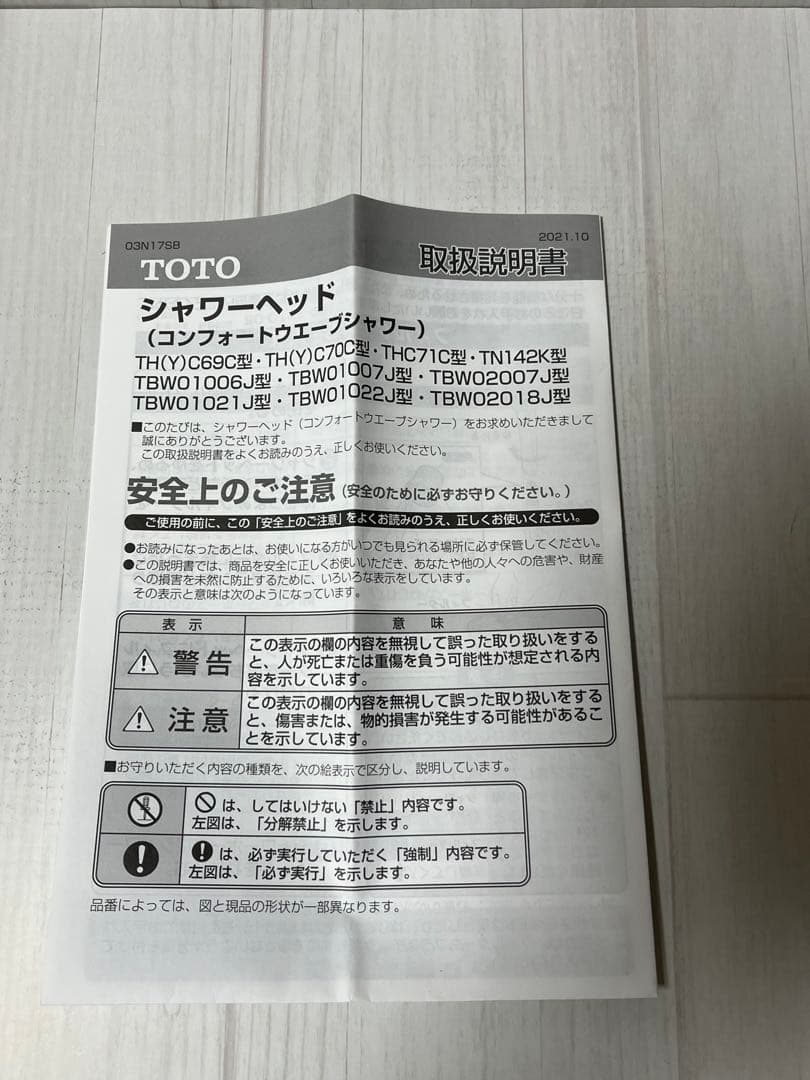 TOTO シャワーヘッド 3モード 節水35%