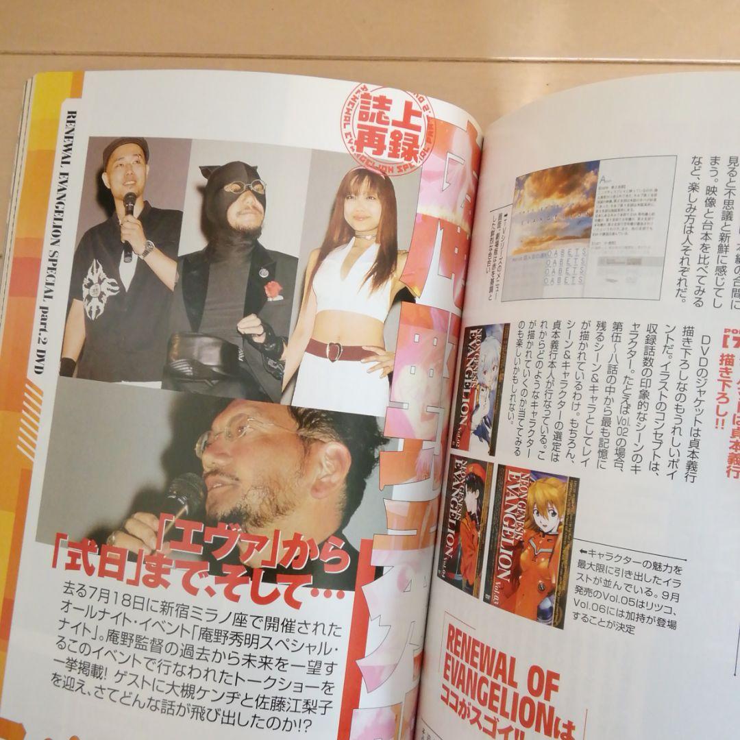 月刊少年エースエヴァンゲリオン