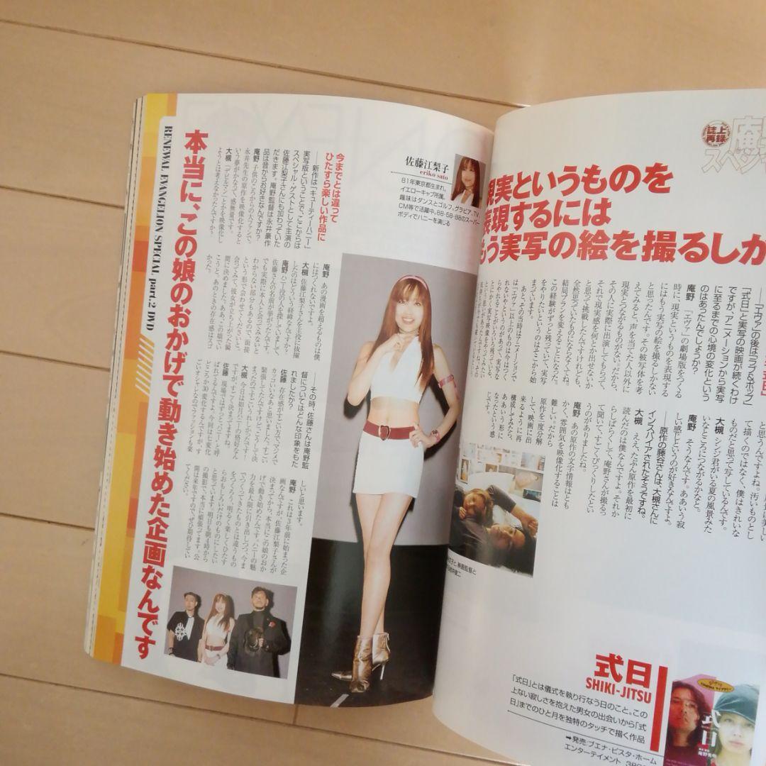 月刊少年エースエヴァンゲリオン
