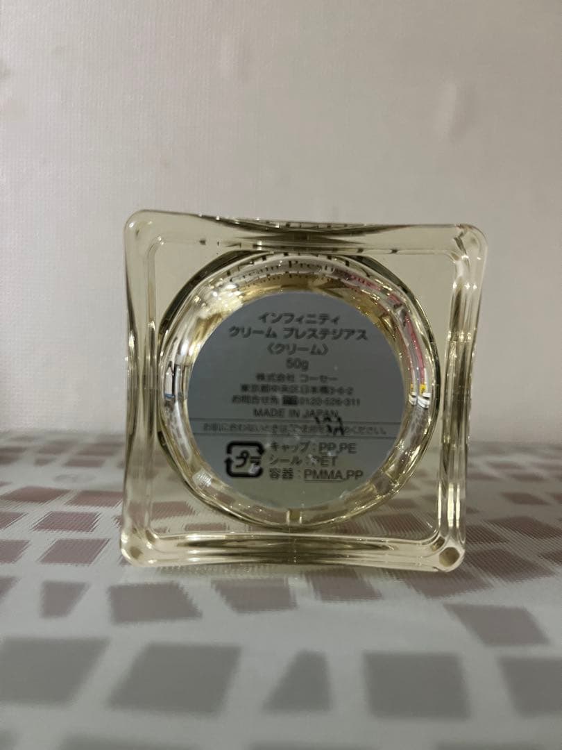 *インフィニティクリーム　プレステジアス　50g