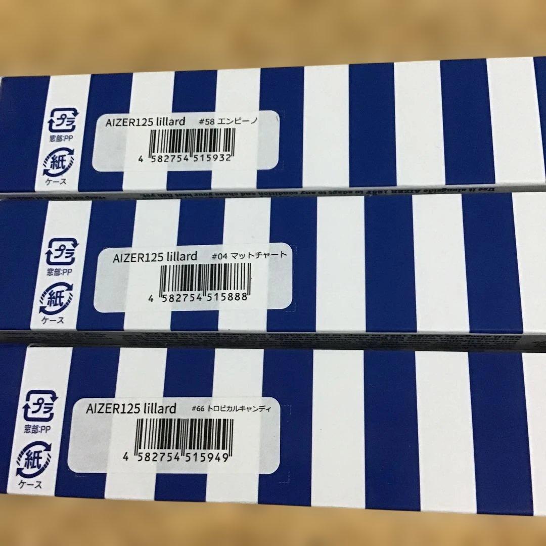 新品❗️ブルーブルー　アイザー　125 リラード　３個