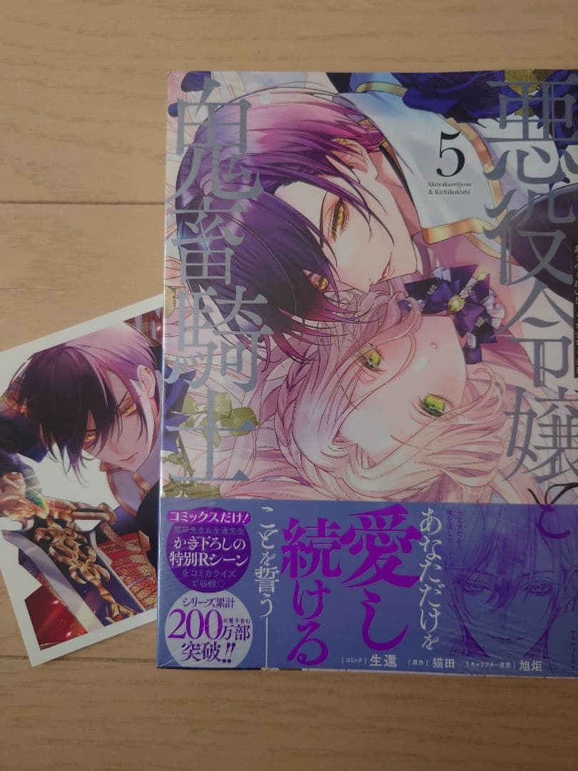 【くまいずみ】〜3月分お取り置き〜