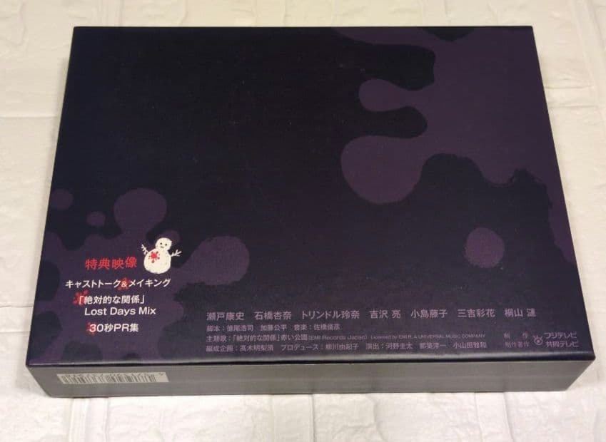 ロストデイズ DVD-BOX〈6枚組〉吉沢亮