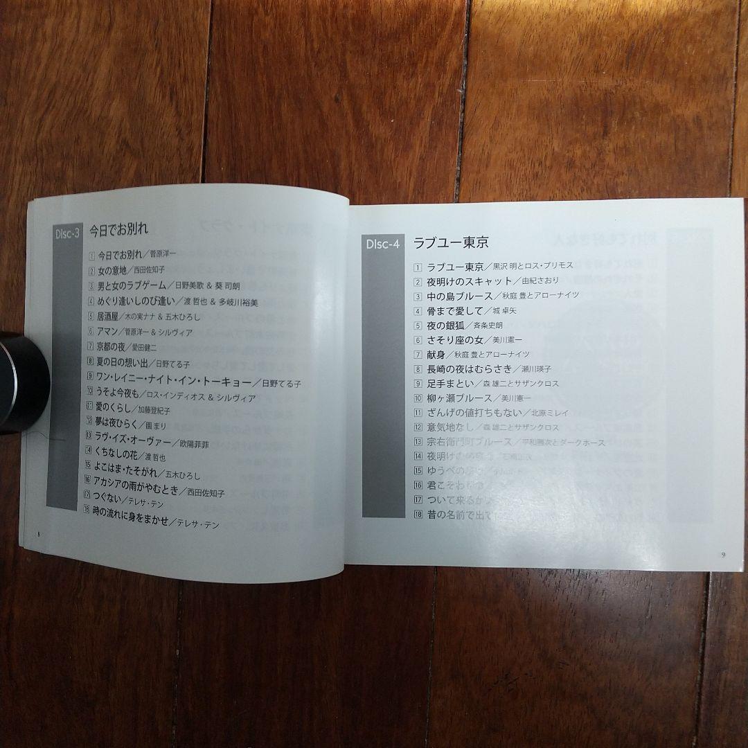 大人のムード歌謡　 きらめく歌声 甦る名曲　演歌いろいろ　各CD5枚組