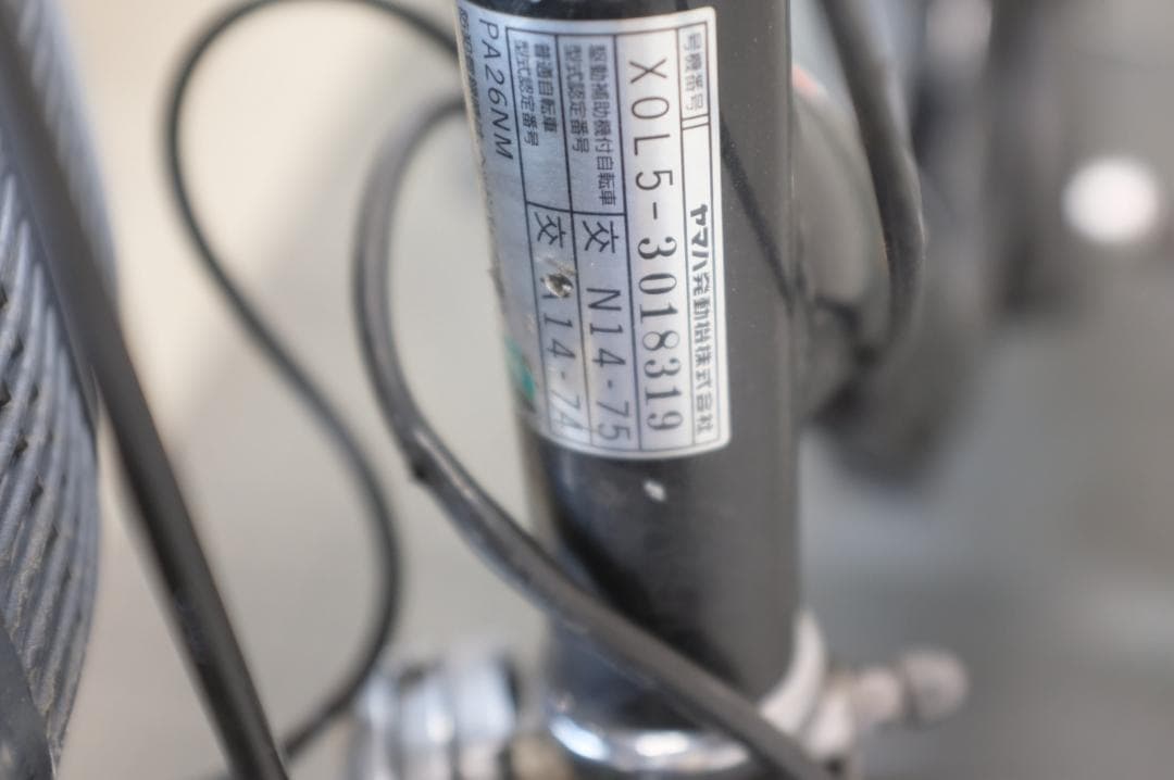 電動自転車 ヤマハPAS Natura　26インチ　3段　8.7Ah