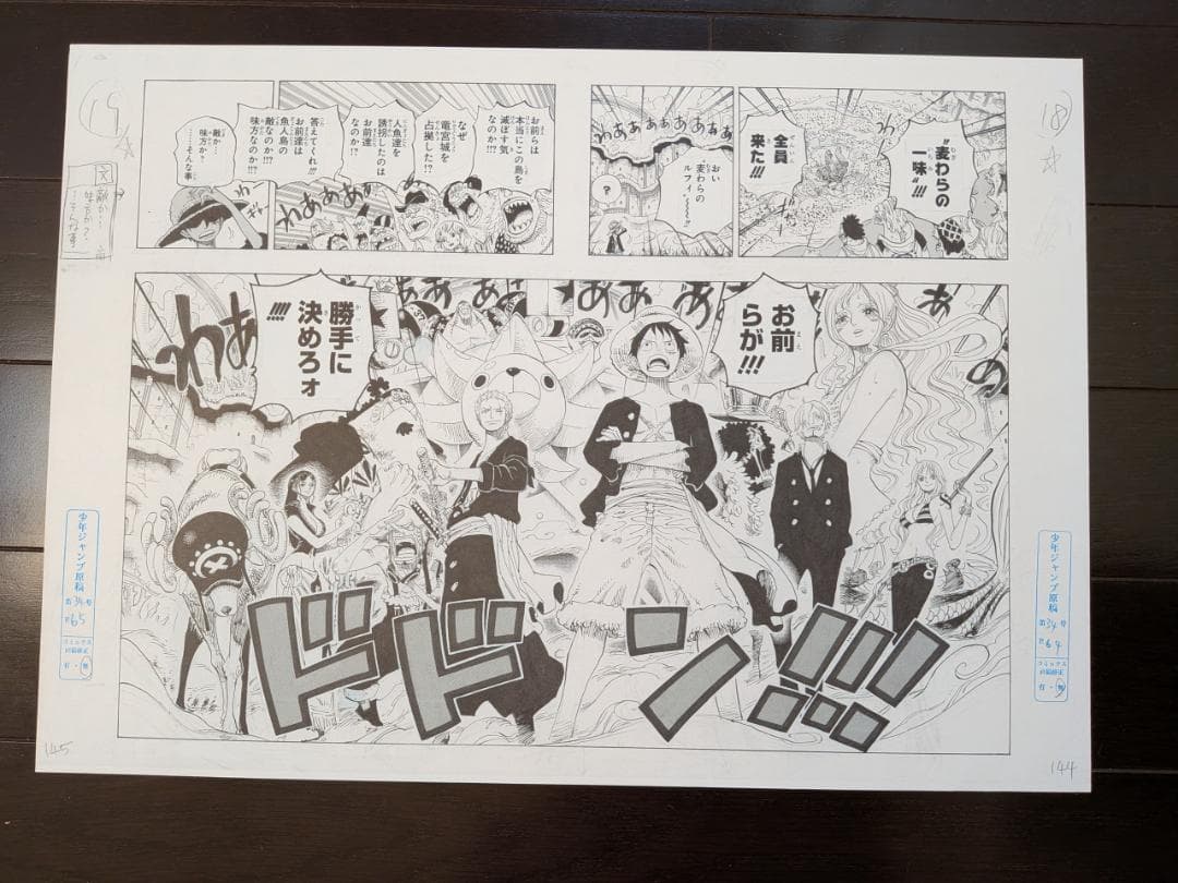 尾田栄一郎 複製原画 原稿 B ワンピース 額装 ジャンプ博覧会 2013