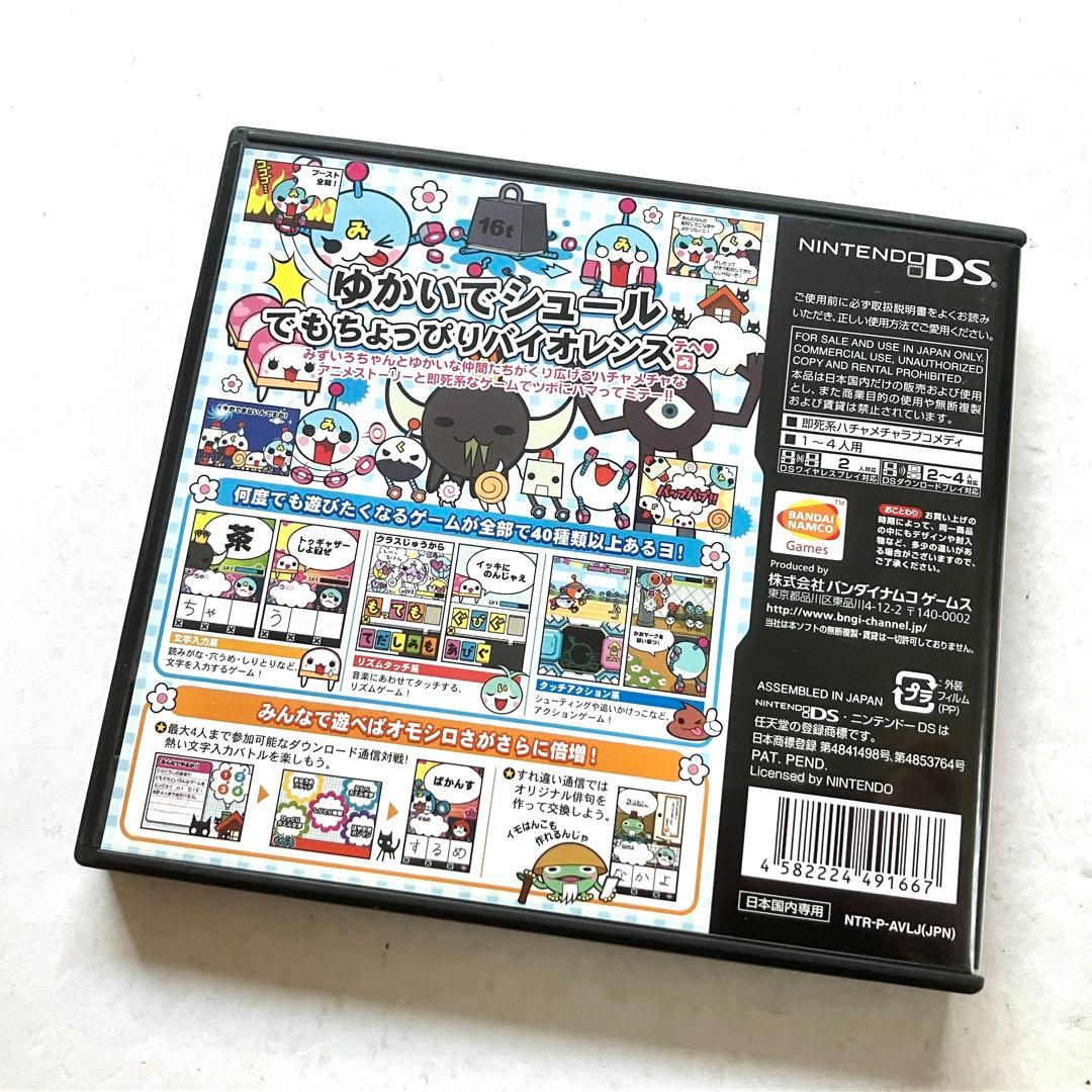 【レア】DS みずいろブラッド