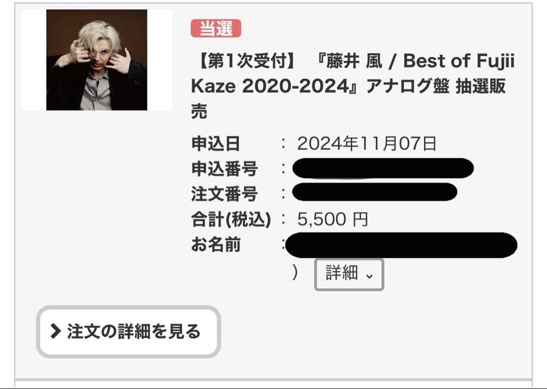【正規品】藤井風 LP Fujii Kaze ベストアルバム 2020-2024