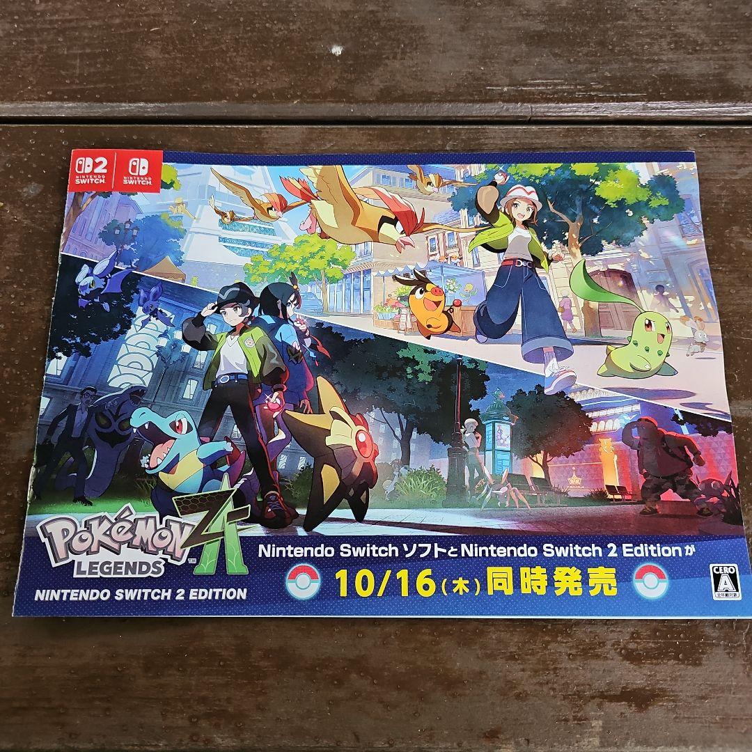【新品未開封】Pokemon LEGENDS Z-A SWITCH