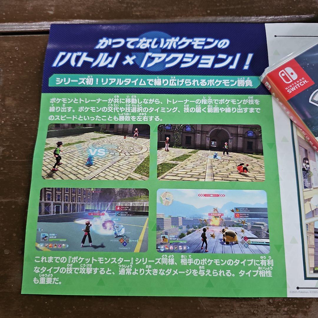 【新品未開封】Pokemon LEGENDS Z-A SWITCH