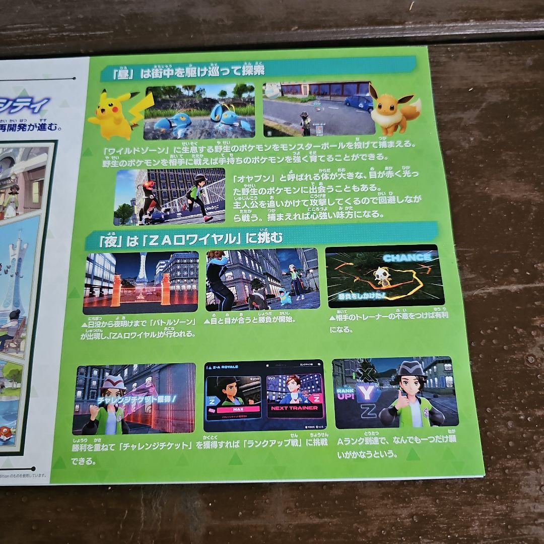 【新品未開封】Pokemon LEGENDS Z-A SWITCH