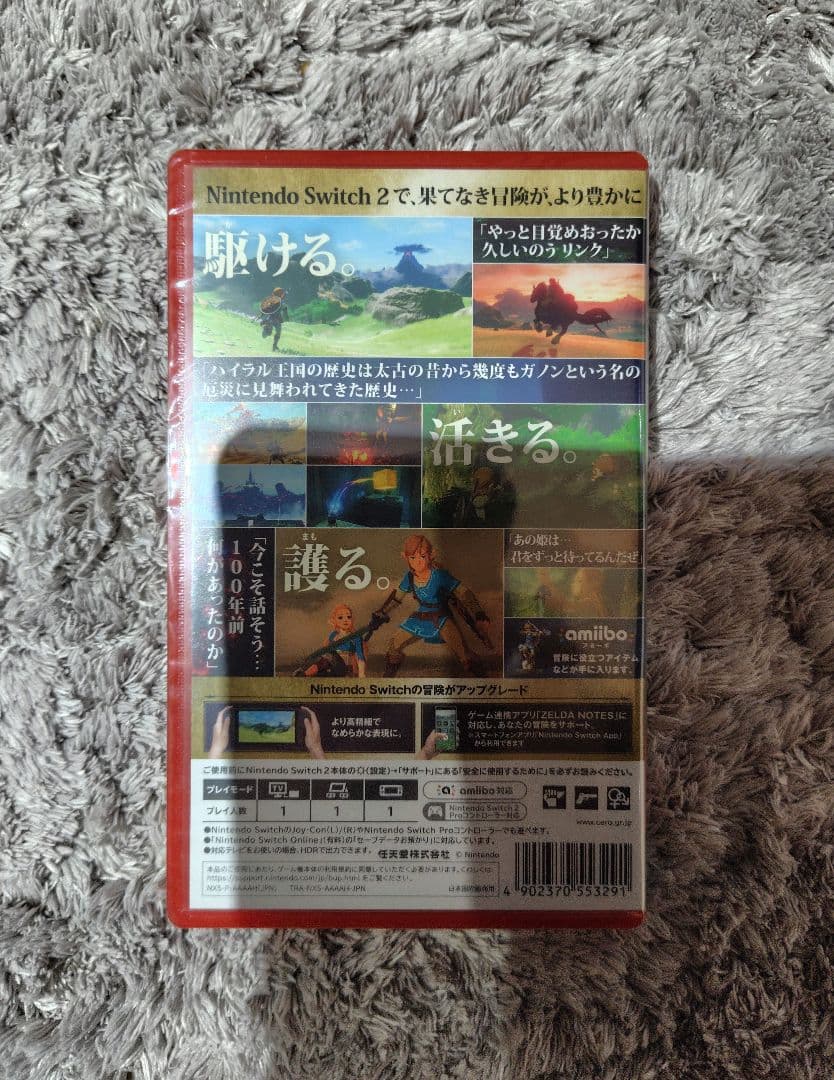 新品 未開封 ゼルダの伝説 ブレスオブザワイルド Switch 2