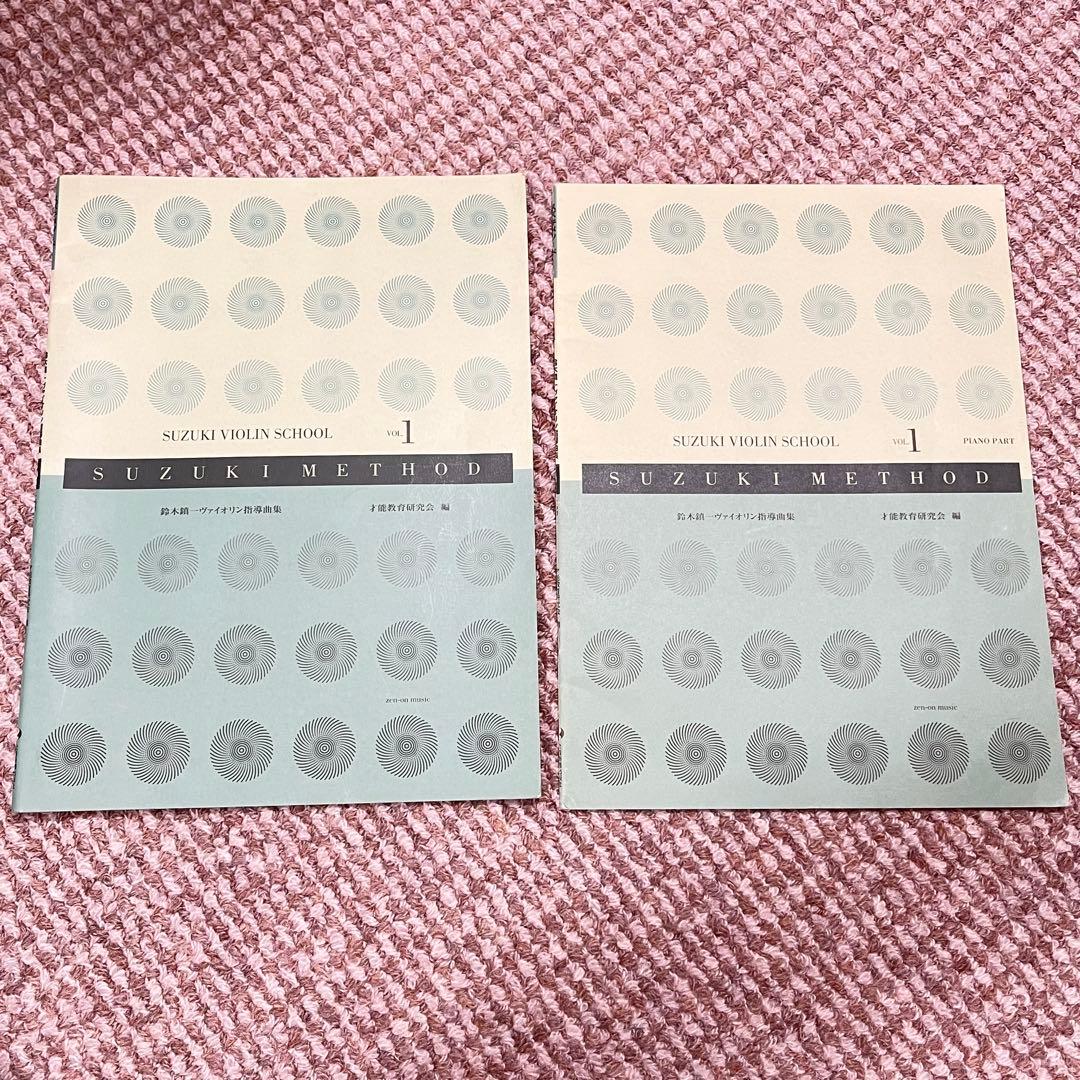 鈴木鎮一ヴァイオリン指導曲集 Vol. 1~5 楽譜・伴奏譜10冊セット