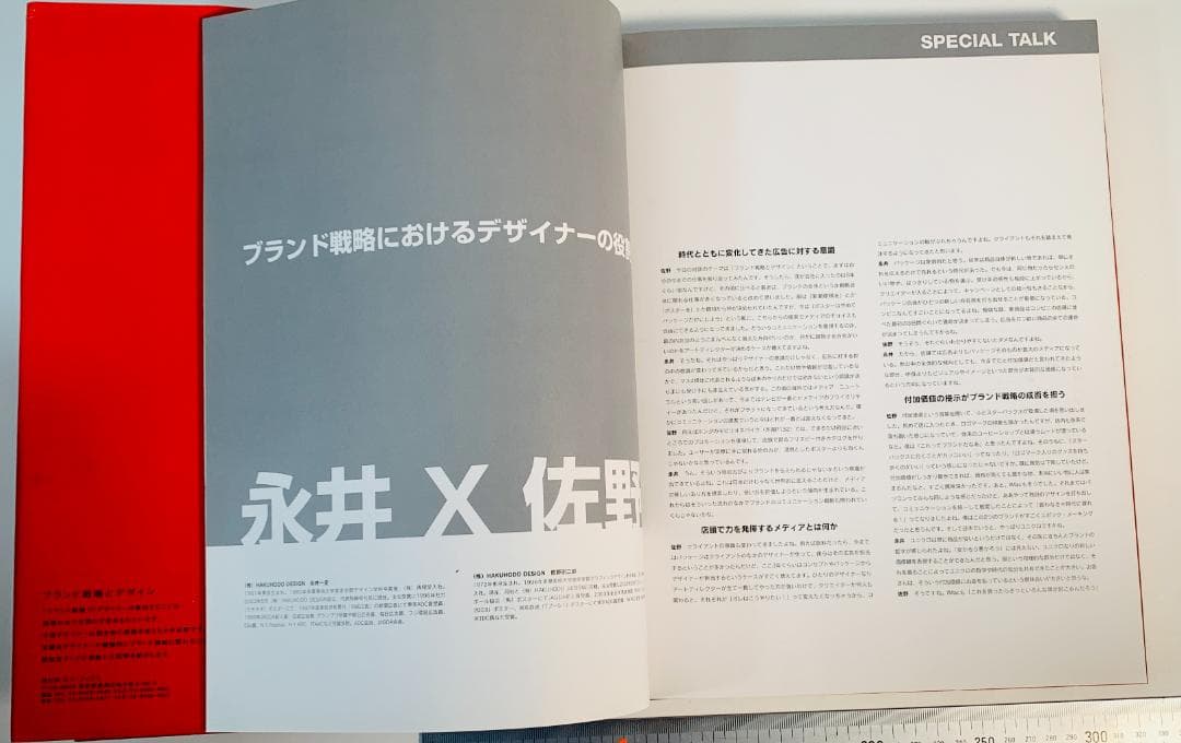 アート・デザイン・音楽 Brand Strategy and Design