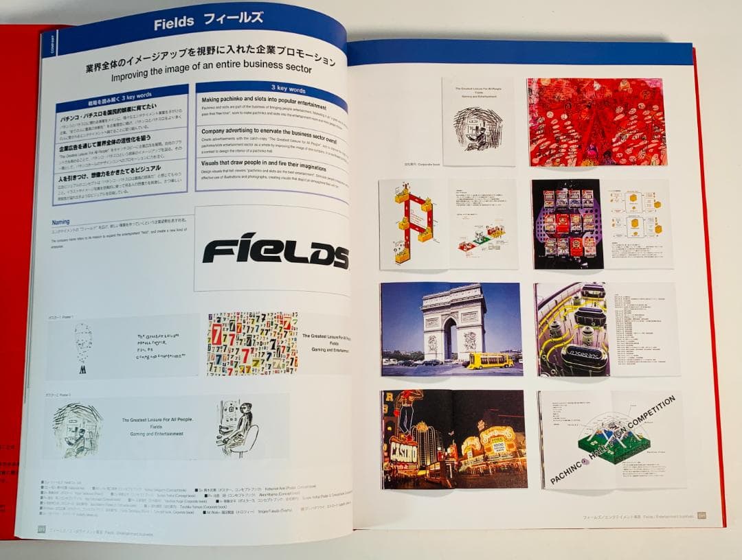 アート・デザイン・音楽 Brand Strategy and Design