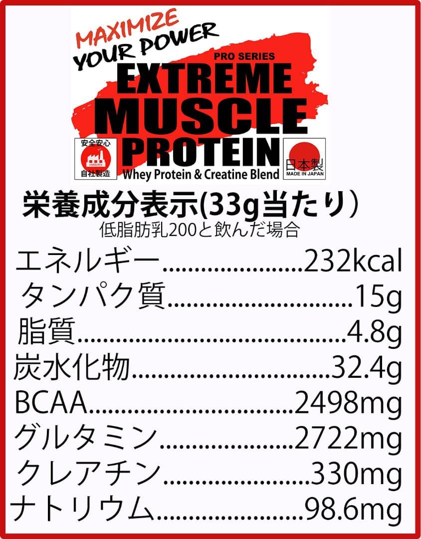 国産プロテイン10kg激安★マイプロテック★クレアチン配合★バナナ味 送料無料R