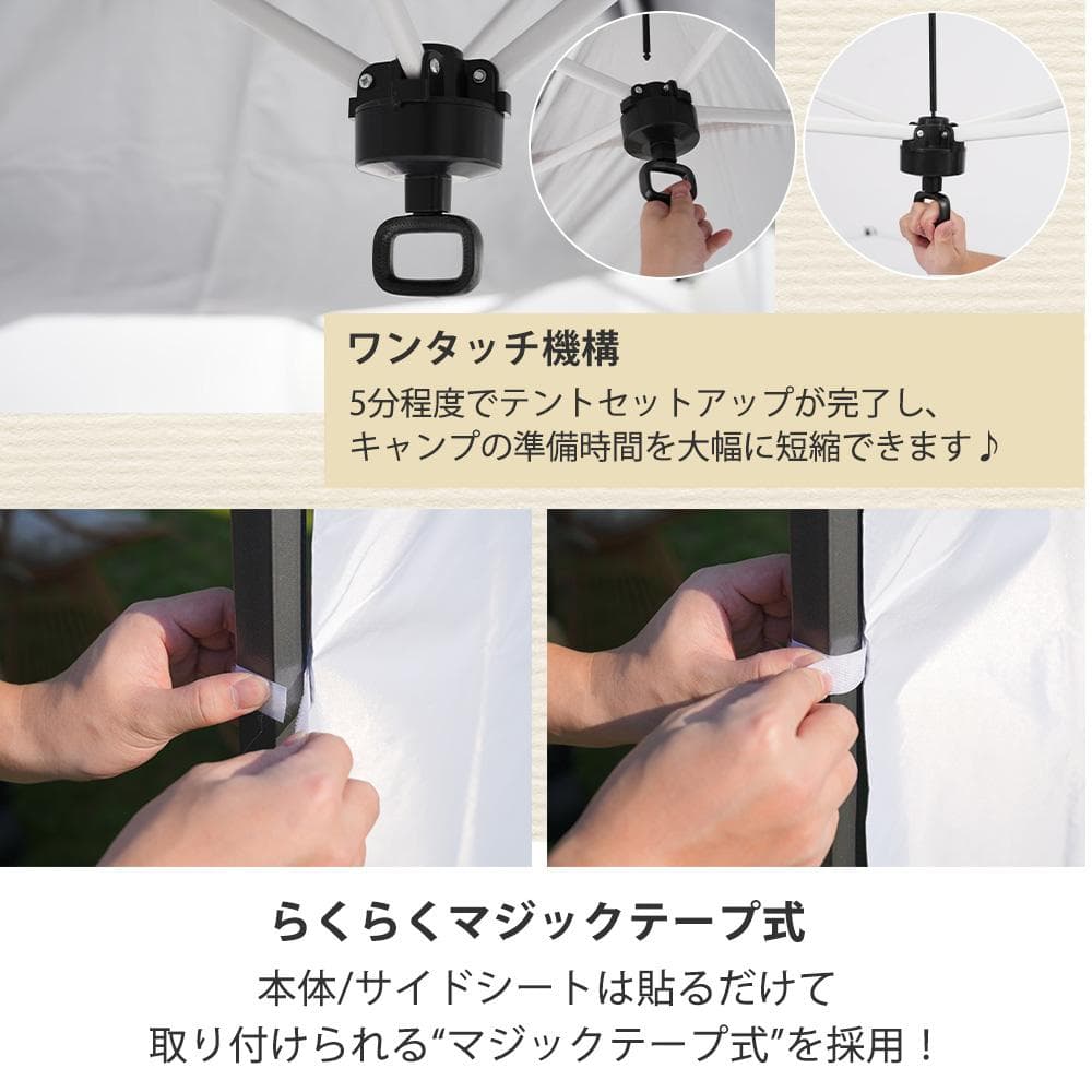 【ホワイト】タープテント 3m サイドシート4枚付 UV加工 撥水