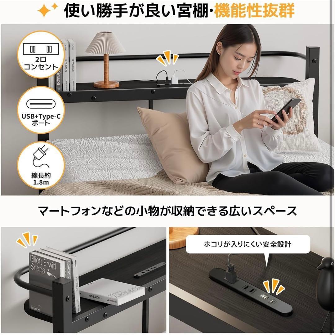 ベッドフレーム シングル 2口コンセント 耐荷重300kg 組立簡単
