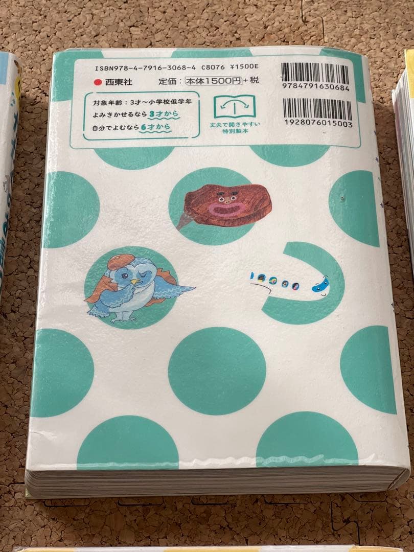 ぐんぐん お話25 まとめ売り