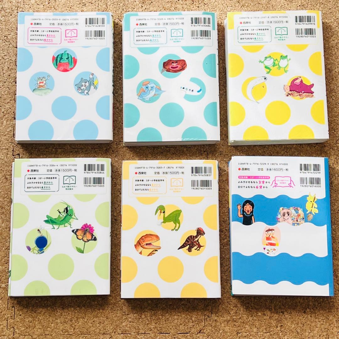 ぐんぐん お話25 まとめ売り