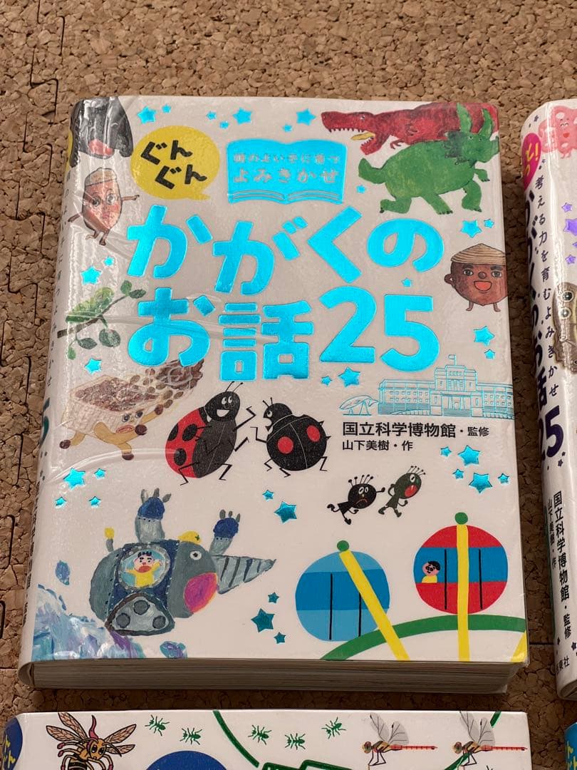 ぐんぐん お話25 まとめ売り