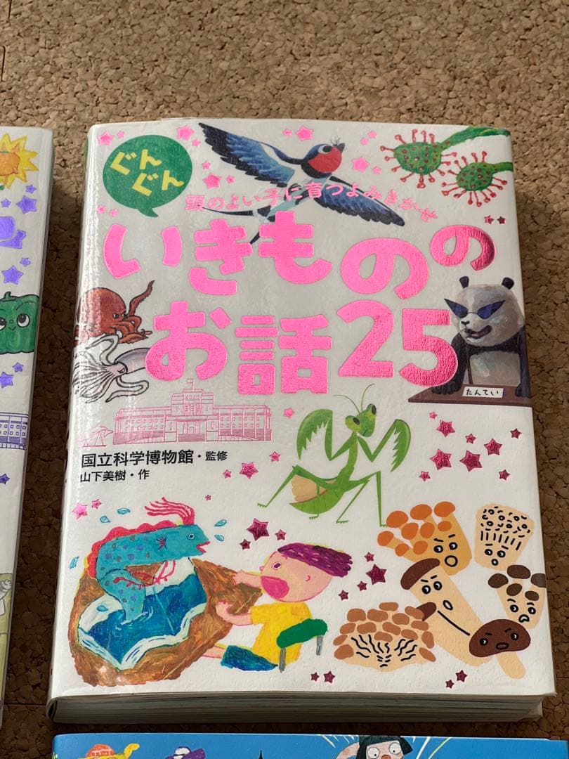 ぐんぐん お話25 まとめ売り
