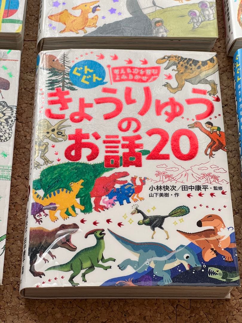 ぐんぐん お話25 まとめ売り