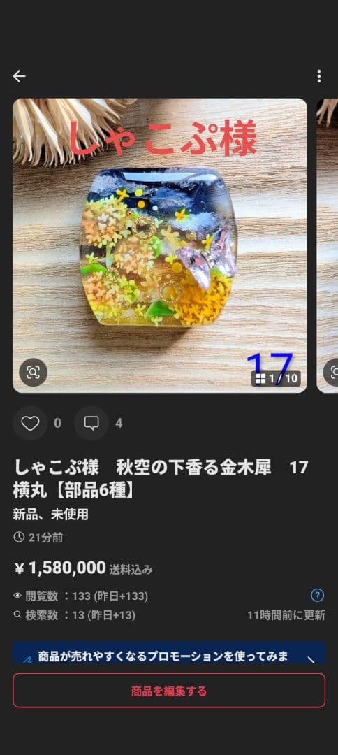 しゃこぷ様　5点おまとめ専用ページ