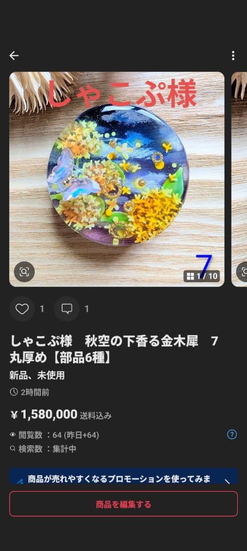 しゃこぷ様　5点おまとめ専用ページ