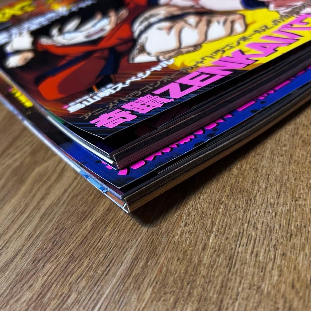 DRAGONBALL レトロ雑誌 2冊セット