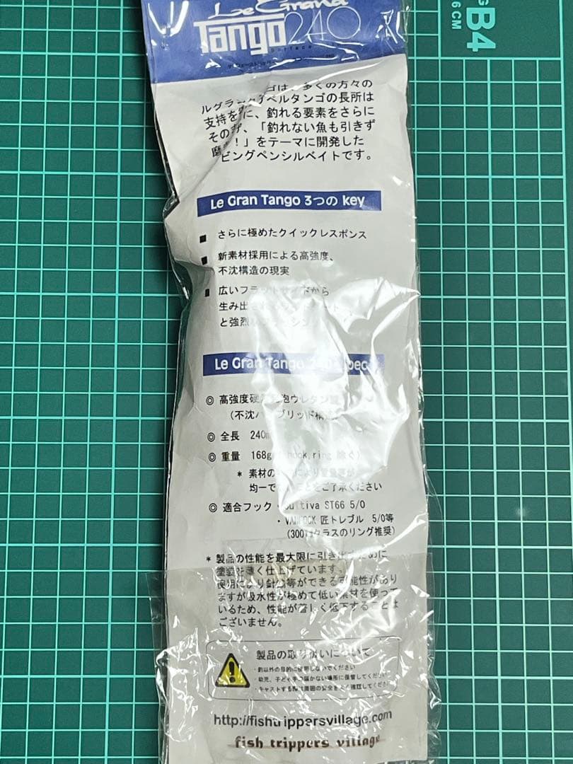 フィッシュトリッパーズ／ルグランタンゴ240・限定クマノミカラー