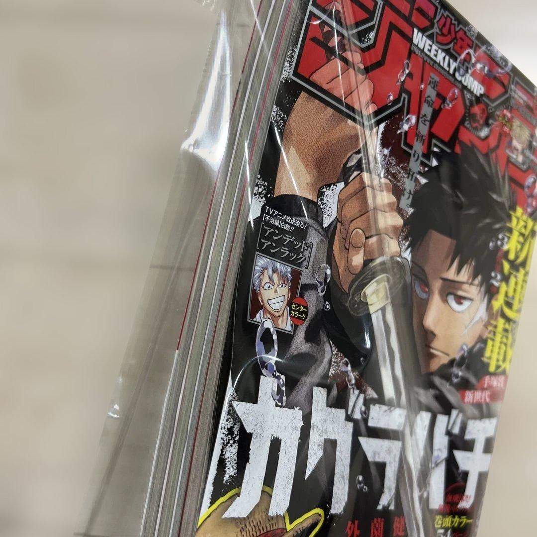 週刊少年ジャンプ　2023年42 カグラバチ 新連載42号 ONE PIECE