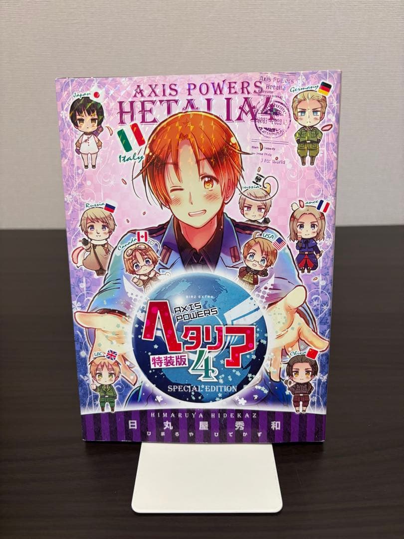 ヘタリア 特装版 1〜6巻セット