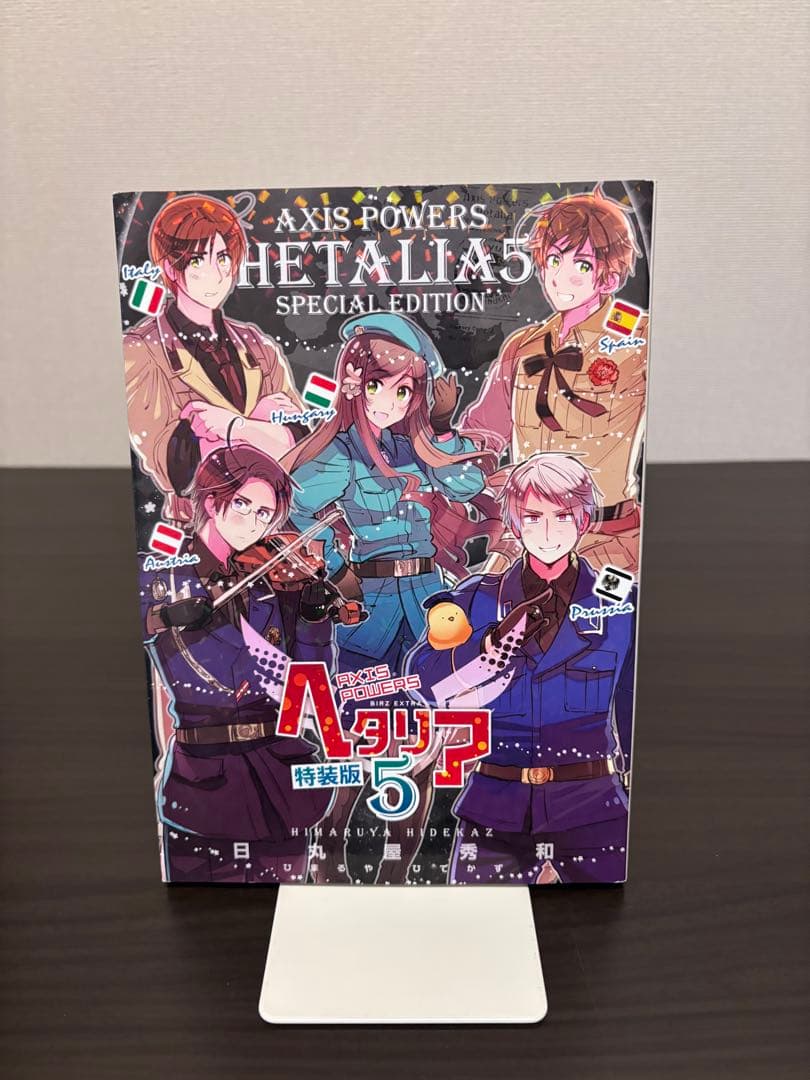 ヘタリア 特装版 1〜6巻セット