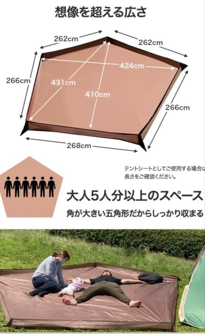 ヤエントリポッド ＋グランドシート