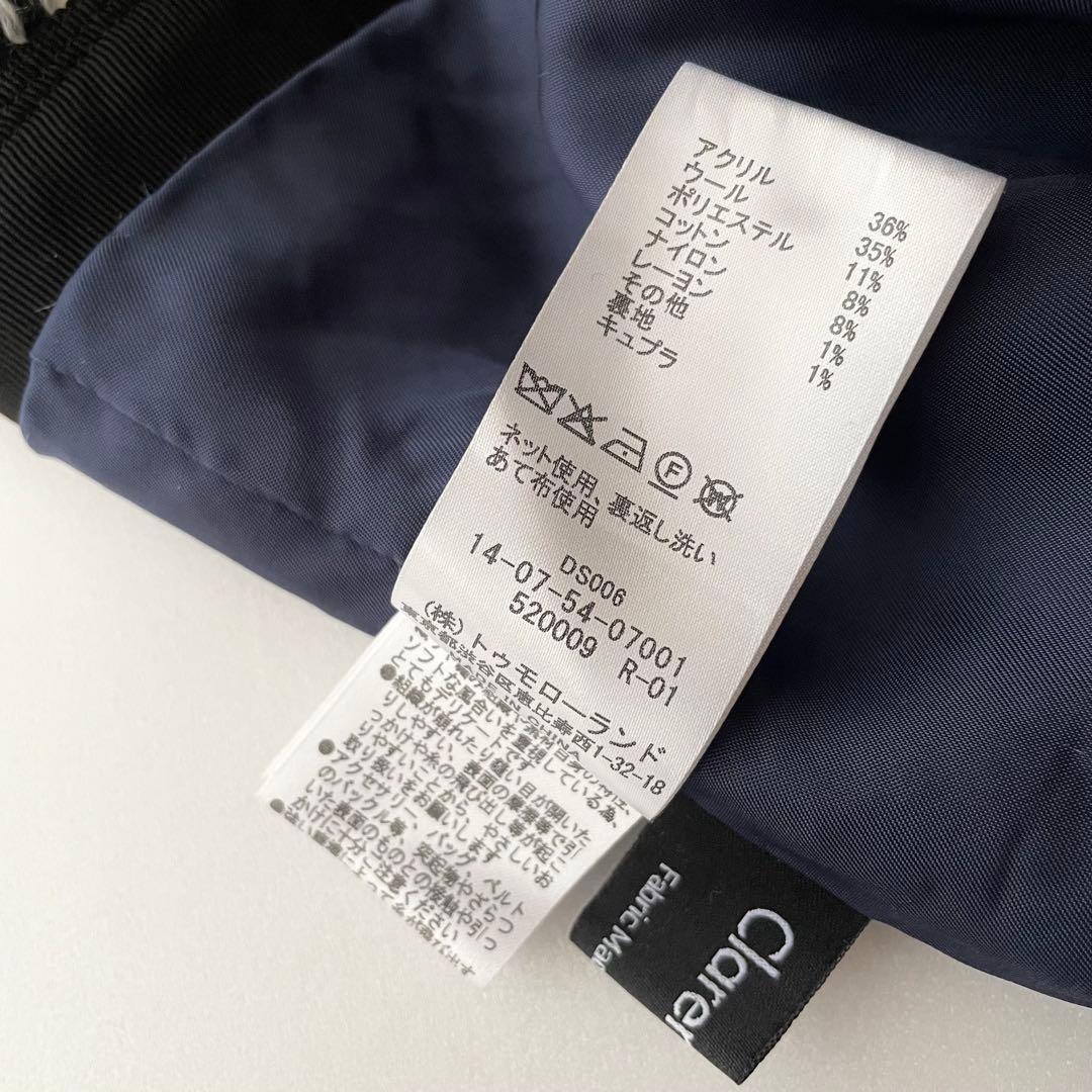 美品！TOMORROWLANDツイードベスト上品　ウィンターボーダースクエアジレ