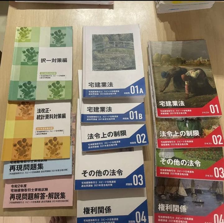 【値下げ中】宅地建物取引士 フォーサイト 2021 バリューセット2