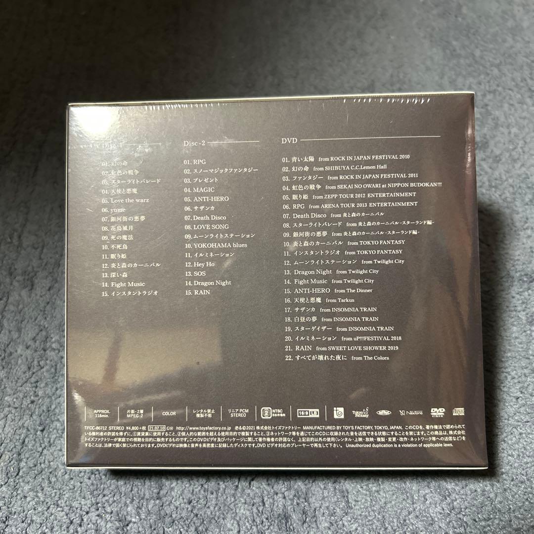 SEKAI NO OWARI 2010-2019 初回限定盤2CD+DVD未開封