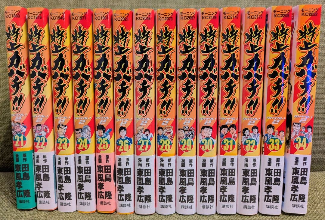 特上カバチ！　全34巻　全巻初版　33冊帯付き