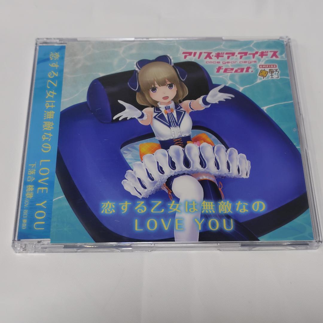 アリス・ギア・アイギス キャラクターソングCD 9枚セット