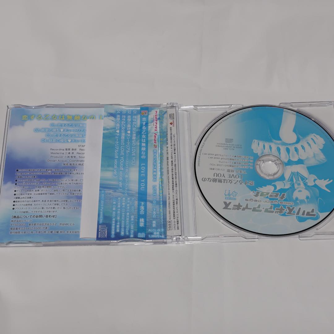 アリス・ギア・アイギス キャラクターソングCD 9枚セット