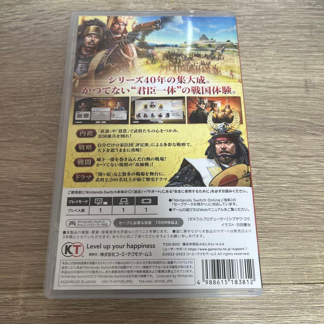 信長の野望・新生 with パワーアップキット Switch