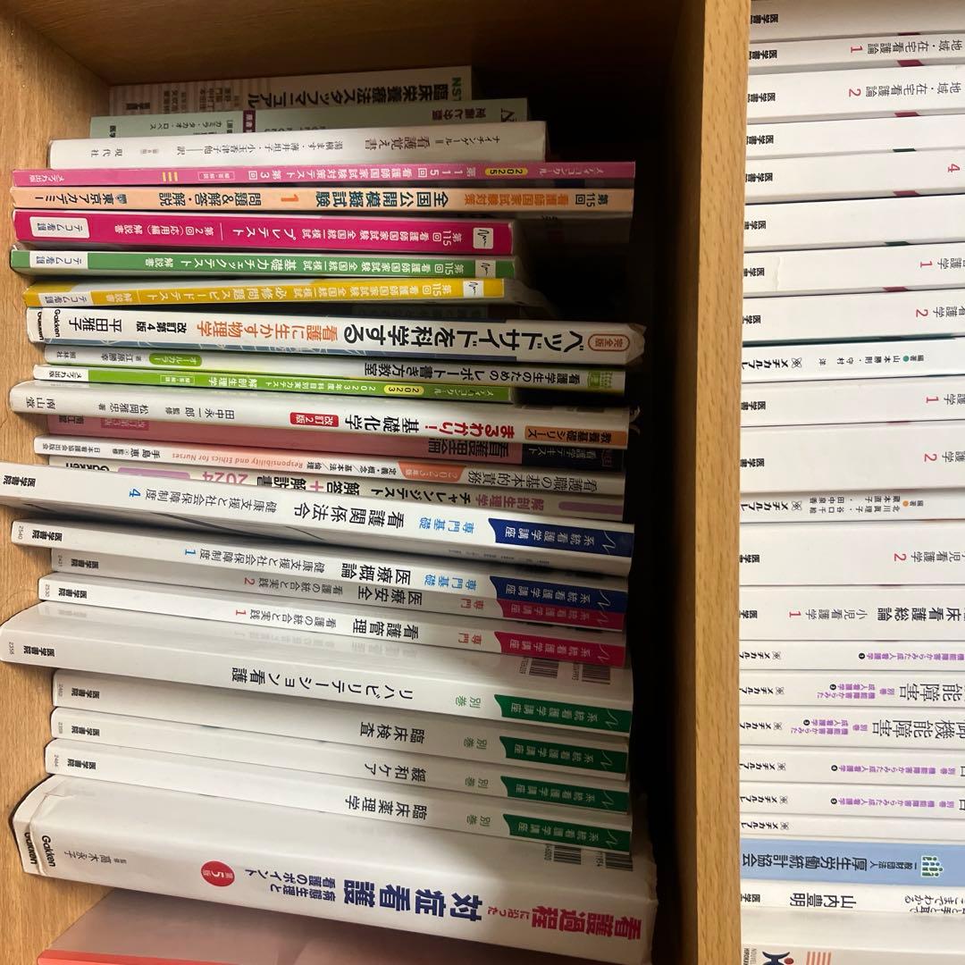 看護で使った教科書です。