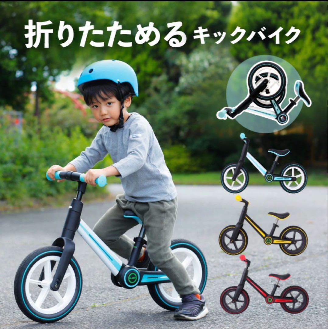 キッズ自転車　折りたたみ式　新品未使用