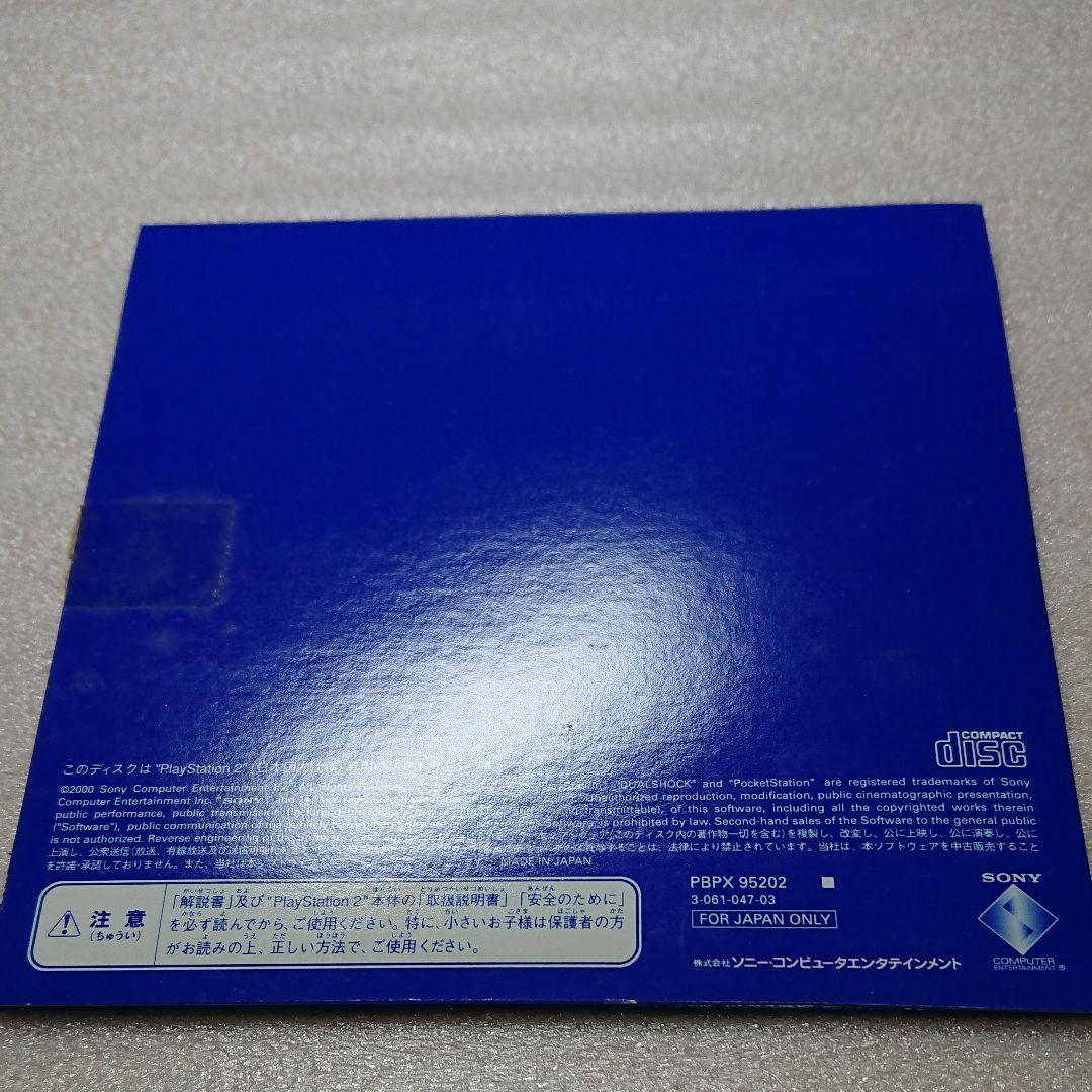 PS2 ユーティリティディスク version1.01