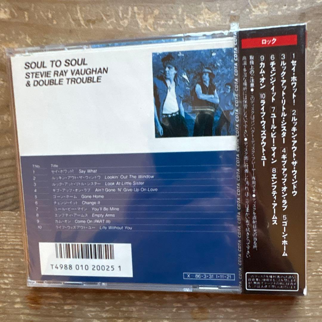 Stevie Ray Vaughan 旧規格　未開封