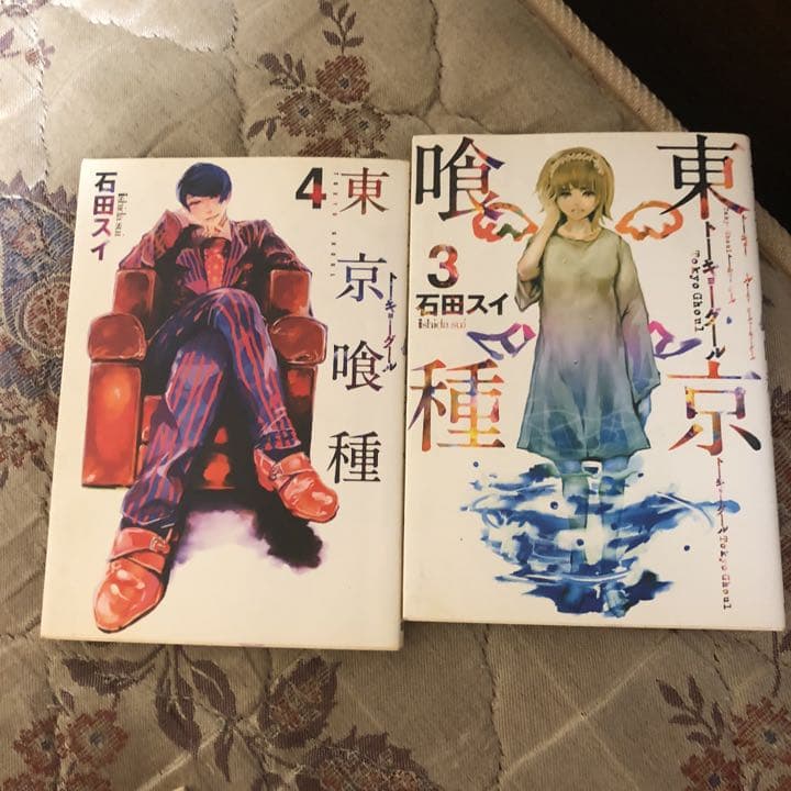 東京喰種(トーキョーグール) 1〜14巻